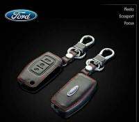 ซองหนังกุญแจ ตรงรุ่น FORD