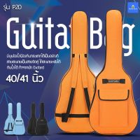 กระเป๋ากีตาร์ ไฟฟ้า 40/41นิ้ว สีสันสดใส บุฟองน้ำ ผ้า Oxford รุ่น P20 กระเป๋ากีตาร์โปร่ง Guitar Bag