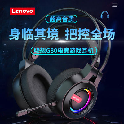 เหมาะสำหรับหูฟัง Lenovo ThinkPlusG80แบบมีสายหูฟัง RGB และหูฟัง USB 7.1 Computerszlsfgh