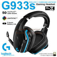 Logitech G933s Wireless 7.1 Surround Sound Headset ประกันศูนย์ 2ปี ของแท้ หูฟังสำหรับเล่นเกม