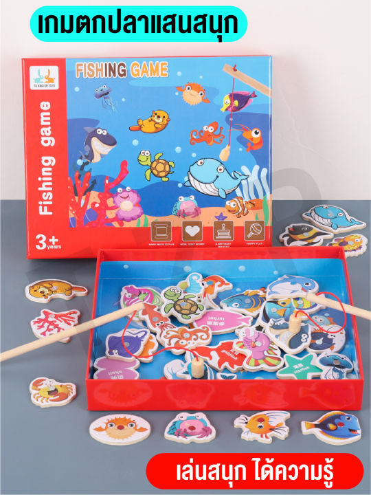 ให่ม-ของเล่นเด็ก-ของเล่นเสริมทักษะการเรียนรู้-ของเล่นไม้ตกปลา-เซ็น-34-ชิ้นในกล่อง-เกมตกปลา-สินค้าพร้อมส่งจากไทย-baby