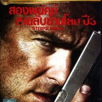 Strike Back Cinemax Season 3 Vol. 3 สองพยัคฆ์สายลับข้ามโลก ปี 3 แผ่นที่ 3 (DVD) ดีวีดี (เสียงไทยเท่านั้น) (P139)