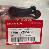 มือโช้ค สำหรับรุ่น NICE110 WAVE125 อะไหล่แท้ HONDA 17961-KEV-900