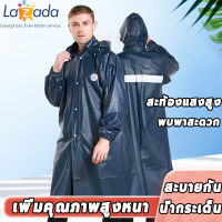 【เสื้อกันฝนหนา】 ชุดกันฝน เสื้อกันฝนแบบชิ้นเดียว กันฝนพกพา เนื้อผ้าใส่สบายทนทานกันฝนดีเยี่ยม ชุดกันฝนใช้งานได้ดี เสื้อกันฝน มีแถบสะท