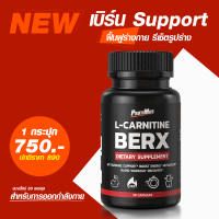 PROTIMUS BER-X ผลิตภัณฑ์อาหารเสริม สำหรับการออกกำลังกาย (จัดส่งฟรีทั่วประเทศ)