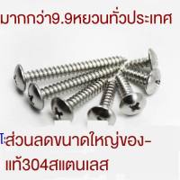 M3.5 M3 304สแตนเลสขนาดใหญ่หัวแบนสกรูหัวเห็ด * 6.5/9.5/13/16-35-60สากล