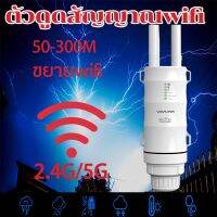 ตัวขยายสัญญาณ WiFi อุปกรณ์ขยายสัญญาณ ตัวดูดเพิ่มความแรงสัญญาณไวเลส ตัวกระจายอินเตอร์เน็ต ช่วยขยายช่วงสัญญาณ  Wi-Fi Range Extender WiFi Repeater