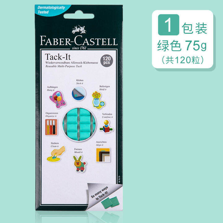 faber-castell-เทปกาวสองหน้าไร้ดินเเละกาวติดผนังไร้รอยตะเข็บเทปกาวสองด้านใช้ซ้ำได้กาวดินเหนียว