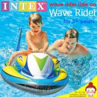 เรือแพยาง WAVE RIDER RIDE-ON (เรือแพโต้คลื่น) รุ่น 57520 ยี่ห้อ INTEX