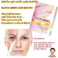 กลูต้า-อะมิโน แอซิด มิกซ์   750 GLUTA-AMINO ACID MIX 750(ใช้กิน ช่วยให้ขาว)#กิฟฟารีน