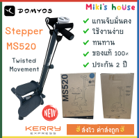 ?ส่งไวKerryทุกวัน? Domyos MS520 เครื่องบริหารต้นขา เครื่องออกกำลังแบบสเต็ป มีแกนจับ stepper