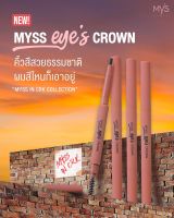 Myss EYEs Crown BROW PENCIL มิสส์ ที่เขียนคิ้ว ดินสอเขียนคิ้ว myss อายส์ คราว exp.16-08-2024