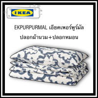 Ikea ของแท้จากช็อป ekpurpurmal เอียคเพอร์พูร์มัล ปลอกผ้านวม+ปลอกหมอน โทนขาวน้ำเงินลายดอกไม้ ผ้าคอตต้อนป้องกันไรฝุ่น