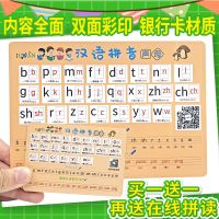 Pinyin CARDS hanyu pinyin initials final overall grade one reading syllable alphabet pinyin learning artifact