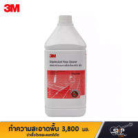 3M ผลิตภัณฑ์ทำความสะอาดพื้นและฆ่าเชื้อโรค กลิ่นโรแมนติกโรส ขนาด 3.8 ลิตร พร้อมส่ง