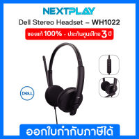 Stereo Headset (หูฟัง) Dell (WH1022)