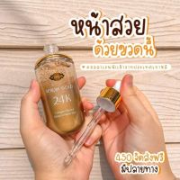 ? เซรั่มทองคำแวนด้าผสมทองคำบริสุทธิ์สูตร   แท้100% [ ลดราคา ]