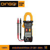 DINGQI แคลมป์มิเตอร์ดิจิตอล ZT-QB1 600A รุ่น 50060102