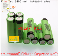 ราคาต่อก้อน ถ่านชาร์จ 18650 ความจุ 3400 mAh 3.7 โวลต ์ลิเธียม PANASONICNCR18650ฺB