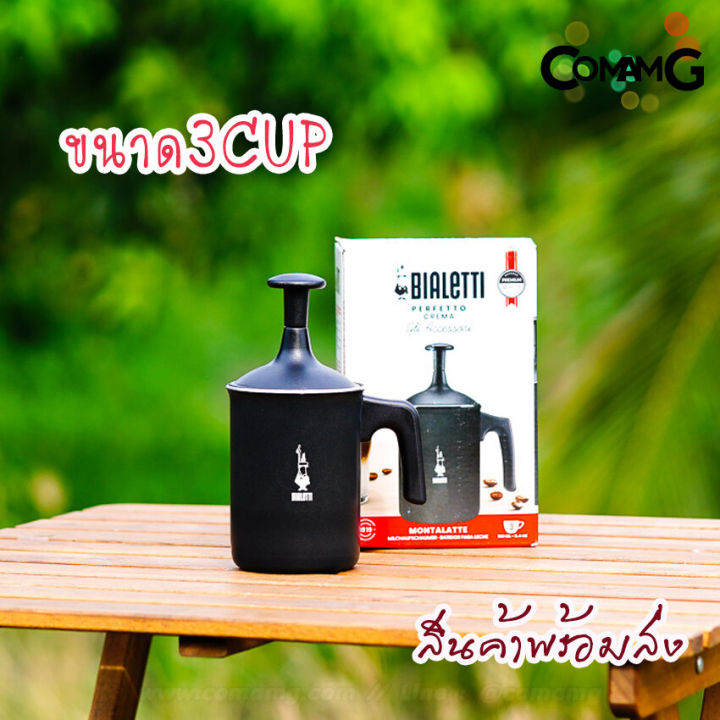 bialetti-เครื่องตีฟองนมbialetti-ที่ตีฟองนม-tutto-creama-สินค้าพร้อมส่ง