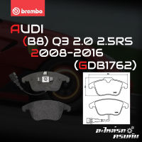 ผ้าเบรกหน้า BREMBO สำหรับ AUDI (B8) Q3 2.0 2.5RS 08-16 (P85112B/X)