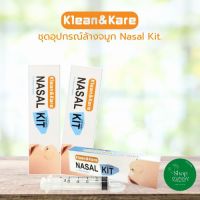 ชุดอุปกรณ์ล้างจมูก Klean&amp;Kare Nasal Kit ประกอบด้วย จุกล้างจมูก+Syringe 20 ml. 3 กล่อง