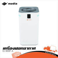 เครื่องฟอกอากาศ KJ 800F A1 ของแท้ ส่งไว (ใบกำกับภาษีทักเเชทได้เลยค่ะ) ฮิปโป ออดิโอ Hippo Audio