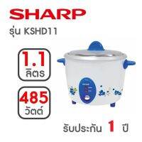 SHARP หม้อหุงข้าว KSH-D11 (1.1 ลิตร) สีฟ้า