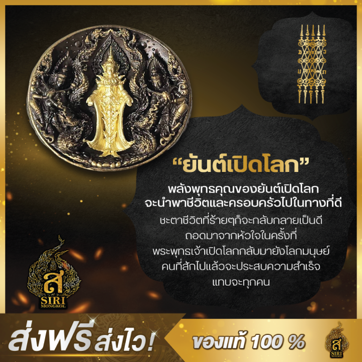 ของแท้-100-เหรียญพุทธศิลป์-เปิดโลก-มหาเศรษฐี-วัตถุมงคล-อาจารย์หนูกันภัย