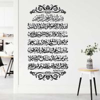 【LZ】♦✵۞  Ayatul Kursi Vinyl Wall Sticker Islamic Muslim Arabic Calligraphy Wall Decal Mosque Muslim Bedroom Living Room Decoration Decal