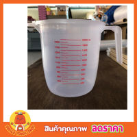 ถ้วยตวง ถ้วยพลาสติก 2000ml แก้วตวง ถ้วยตวงทำขนม แก้วตวงน้ำ ถ้วยตวงชงกาแฟ ถ้วยตวงของเหลว ถ้วยตวงแป้ง ถ้วยตวงของแห้ง ถ้วยตวงกาแฟ