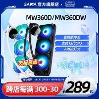 Xianma พัดลมแบบ All-In-One CPU MW240DW/360DW สีขาวหม้อน้ำเย็นพัดลม Argh รองรับ CPU รุ่น13th