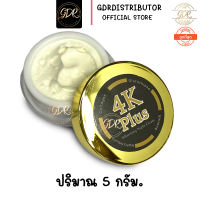 สินค้า 5 กรัม แท้  100%  ครีม  4K Plus Whitening Night Cream .  เจ้าของเดียวกับ  ครีมทารักแร้  Q Nic Care  คิวนิคแคร์ ครีม  4K Plus Whitening Night Cream