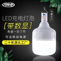 หลอดไฟการชาร์จอัจฉริยะรีโมทคอนโทรล LED ฉุกเฉินใช้พลังงานแสงอาทิตย์ใช้ในบ้านและนอกบ้านเต้นท์สำหรับตั้งแคมป์กลางคืน Substituton65rthr7eherh