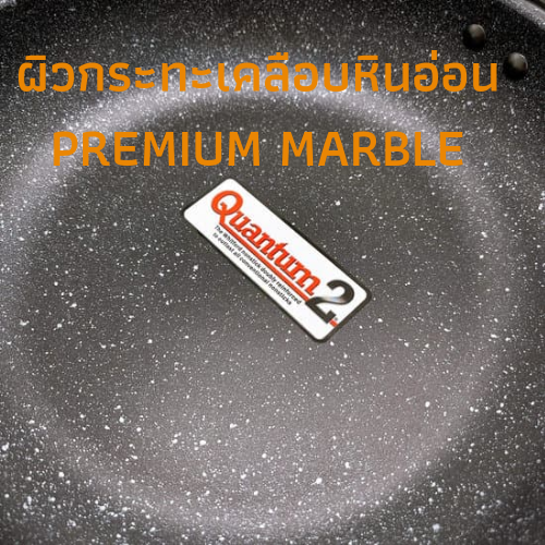 seagull-กระทะเคลือบหินอ่อนก้นลึก-รุ่น-premium-marble-ขนาด-28-ซ-ม-ลึก-8ซ-ม-กระทะหินอ่อนแท้-กระทะหินแท้-กระทะเคลือบหินอ่อน-ใช้ได้กับทุกเตา