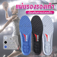 Happy แผ่นรองเท้า ตัดขอบได้ แผ่นซับพื้นรอง insole