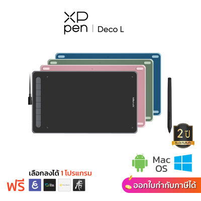 XPPen Deco L เมาส์ปากกา วาดภาพและกราฟิกดีไซน์ ขนาด 10x6 นิ้ว ปากกาชิป X3 รองรับ Windows, Mac และ Android รับประกัน 2 ปี