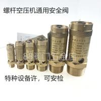 Original High efficiency A28X-16T spring type safety valve screw machine air compressor safety valve full opening safety valve