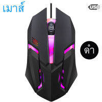 เมาส์, เดสก์ท็อป, โน้ตบุ๊ก, USB, เจ็ดสี, เกมเบา, ไล่ระดับสี, ไล่ระดับสี, เมาส์สำนักงาน, ไล่ระดับสี