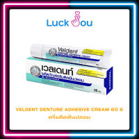 VELDENT DENTURE ADHESIVE CREAM 60 G ครีมติดฟันปลอม