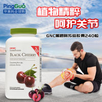 American Gnc Jiananxi Black Cherry Concentrated Capsules 240เม็ด Blackberry Essence ปรับปรุงและรักษาอาการปวดกระดูก