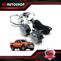 ชุดไฟสปอร์ตไลท์  สี Chrome Ranger T6 Ford 2,4 ประตู ปี2012-2014 ขนาด 13cm*27cm*25cm .มีบริการเก็บเงินปลายทาง