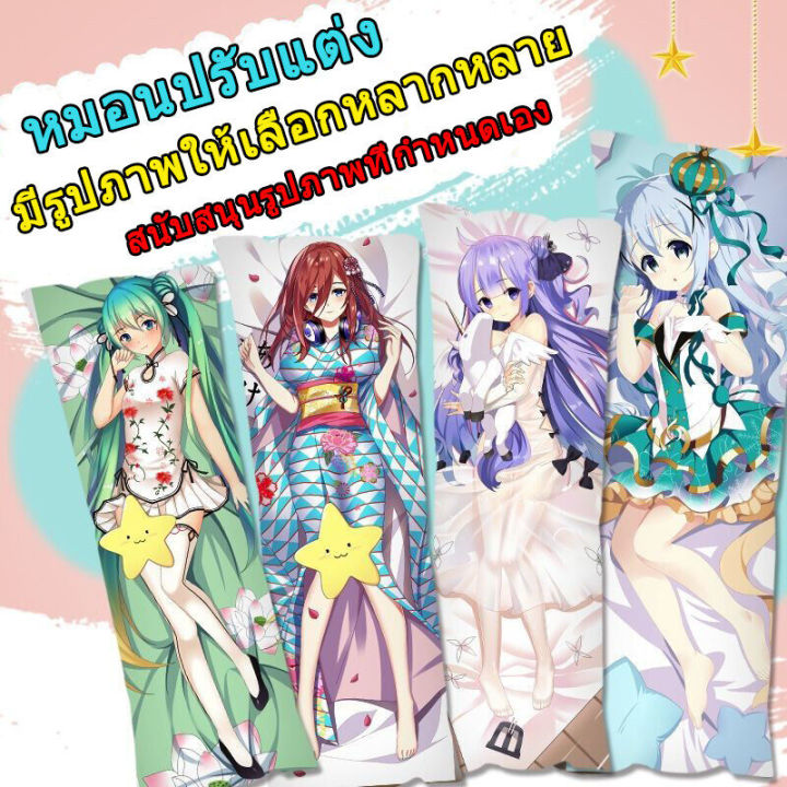 หมอนข้างอนิเมะ-the-quintessential-quintuplets-ปลอกหมอนอนิเมะ-nakano-miku-หมอนข้างอนิเมะ-japanese-anime-nakano-itsuki-หมอน-อนิเมะ-สาวโป๊-anime-body-pillow-anime-pillowcase-ห้า-aliquots-hanayome