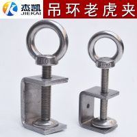 Stainless Steel Pincer Plier Card Clamp Hanging Wire Steel Beam Clip Steel Tube Square Clip Type Clip Hanging Ring Clip