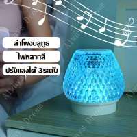 โคมไฟคริสตัล ไฟ LED โคมไฟพร้อมลำโพงบลูทูธ โคมไฟตั้งโต๊ะ โคมไฟสร้างบรรยากาศ Smart Lamp Bluetooth Speaker