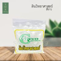 Green Garden ดินสำหรับปลูกไม้น้ำสีขาว