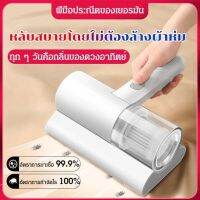 เครื่องกำจัดไรฝุ่นสำหรับใช้ในบ้านความถี่สูง เครื่องดักจับไรฝุ่น ความถี่สูง สำหรับครัวเรือน