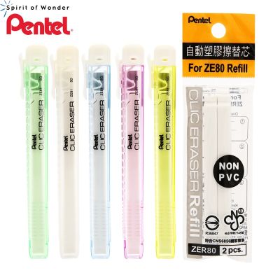 Pentel / ZE81 Pencil Eraser Retractable Jacket No Contain PVC Safety Eraser