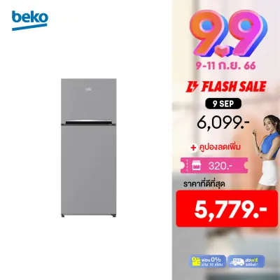 [ส่งฟรี ติดตั้งฟรี] Beko ตู้เย็น 2 ประตู 6.5 คิว รุ่นRDNT200I50S สีเงิน รับประกันมอเตอร์ 12 ปี
