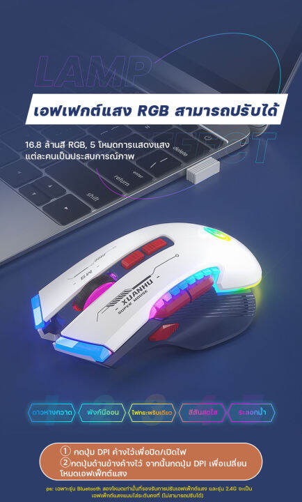 เมาส์คอมพิวเตอร์-เม้าส์มาตราฐาน-การปรับ-dpi-4-เกียร์-ไร้สาย-gaming-การสลับโหมดคู่แบบไร้สาย-เม้า-การชาร์จแบบ-type-c-เม้าส์สำหรับเล่นเกมส์-เม้าส์บลูทูธ-เม้าส์-ปิดเสียงคีย์-ปุ่มไฟอิสระ-เมาส์มีสาย-wireles